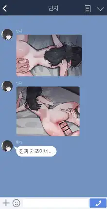 제 여자친구를 네토라레 해주세요!!, 한국어