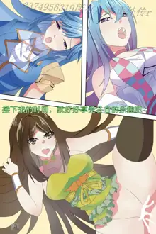 Douluo dalu comic 15, 日本語