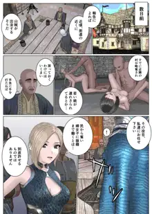 女剣士敗北陵辱, 日本語