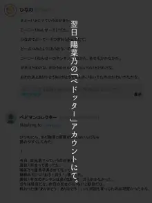 園ジェルに性的行為をしてもいい世界 -まとめ2-『声掛けから家に送り届けるまで』他, 日本語