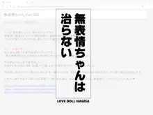 園ジェルに性的行為をしてもいい世界「無表情ちゃんは治らない」, 日本語