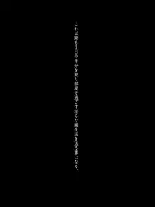 園ジェルに性的行為をしてもいい世界「無表情ちゃんは治らない」, 日本語