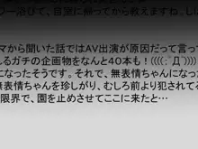 園ジェルに性的行為をしてもいい世界「無表情ちゃんは治らない」, 日本語