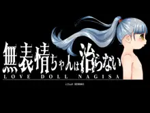 園ジェルに性的行為をしてもいい世界「無表情ちゃんは治らない」, 日本語