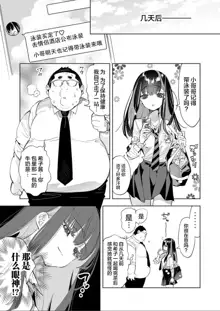 Onii-san, Watashi-tachi to Ocha Shimasen kaa? 7, 中文