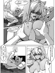 Gravel R18 Doujinshi, 中文