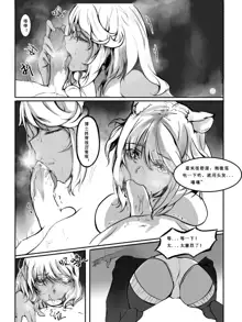 Gravel R18 Doujinshi, 中文