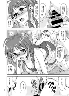 いっぱいりっぱい2, 日本語