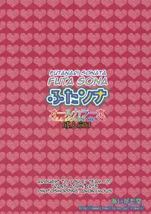 Aigamo Nabe 5 gou Futasona, English