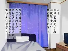 催眠アプリを使ってみた件, 日本語