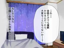 催眠アプリを使ってみた件, 日本語