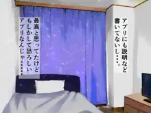 催眠アプリを使ってみた件, 日本語