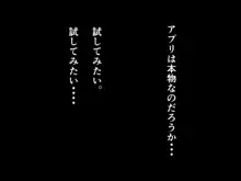 催眠アプリを使ってみた件, 日本語