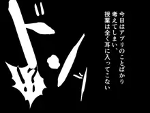 催眠アプリを使ってみた件, 日本語