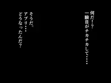 催眠アプリを使ってみた件, 日本語