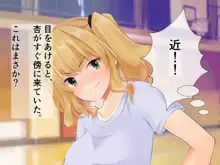 催眠アプリを使ってみた件, 日本語