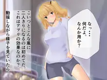 催眠アプリを使ってみた件, 日本語