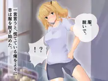 催眠アプリを使ってみた件, 日本語