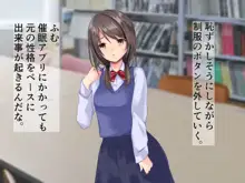 催眠アプリを使ってみた件, 日本語