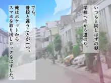 催眠アプリを使ってみた件, 日本語