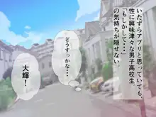 催眠アプリを使ってみた件, 日本語