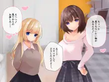 姉と妹がブラコンすぎて精液的に辛い, 日本語