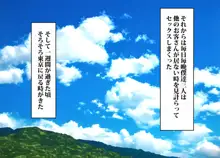 彼女を寝取られた男が辿り着いた小さな宿は美人母娘が営むエロい宿だった, 日本語