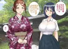 彼女を寝取られた男が辿り着いた小さな宿は美人母娘が営むエロい宿だった, 日本語