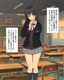 隣の席の阿久津さん〜もし密かに憧れていた同級生の美少女が勉強を教えたお礼にエッチなことをしてくれるようになったら〜, 日本語