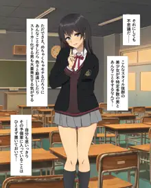 隣の席の阿久津さん〜もし密かに憧れていた同級生の美少女が勉強を教えたお礼にエッチなことをしてくれるようになったら〜, 日本語