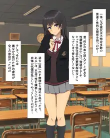 隣の席の阿久津さん〜もし密かに憧れていた同級生の美少女が勉強を教えたお礼にエッチなことをしてくれるようになったら〜, 日本語