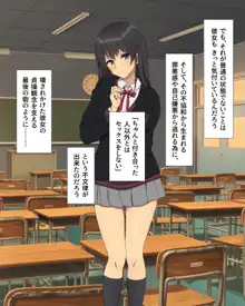 隣の席の阿久津さん〜もし密かに憧れていた同級生の美少女が勉強を教えたお礼にエッチなことをしてくれるようになったら〜, 日本語