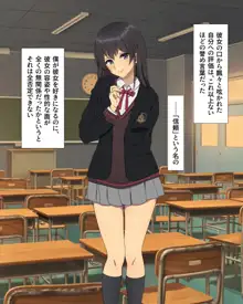 隣の席の阿久津さん〜もし密かに憧れていた同級生の美少女が勉強を教えたお礼にエッチなことをしてくれるようになったら〜, 日本語