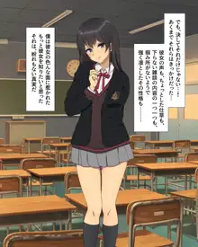 隣の席の阿久津さん〜もし密かに憧れていた同級生の美少女が勉強を教えたお礼にエッチなことをしてくれるようになったら〜, 日本語