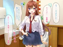 メスガキみーちゃんのえっちな日記, 日本語