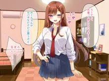 メスガキみーちゃんのえっちな日記, 日本語