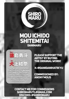 Mou Ichido, Shitemitai. | I Want to Try It Again., English