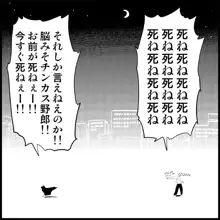 みっくみくな反応 1-33, 日本語