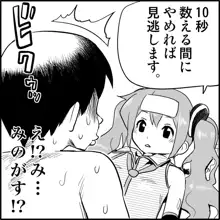 みっくみくな反応 1-33, 日本語