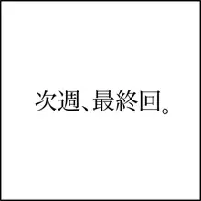 みっくみくな反応 1-33, 日本語