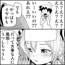 みっくみくな反応 1-33, 日本語