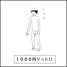 みっくみくな反応 1-33, 日本語