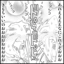 みっくみくな反応 1-33, 日本語