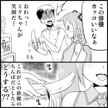 みっくみくな反応 1-33, 日本語