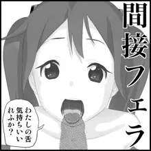 みっくみくな反応 1-33, 日本語