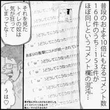 みっくみくな反応 1-33, 日本語