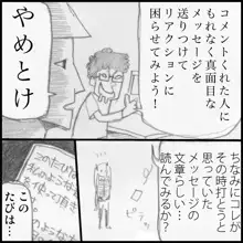 みっくみくな反応 1-33, 日本語