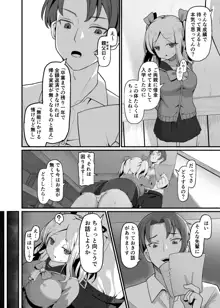 ちっちゃくてデカイ先輩。, 日本語