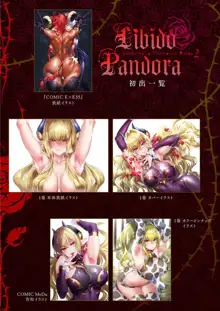 Yokubou Pandora 1-31, 中文