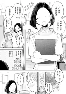 絶頂リフレ 駅前の性感マッサージ店で◯◯になっちゃう女の子の話, 日本語